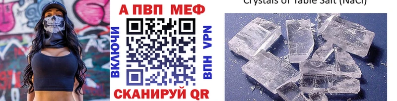A PVP мука Купить где Радужный