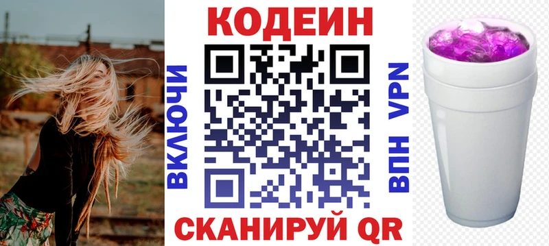 Купить где  Радужный  Кодеиновый сироп Lean напиток Lean (лин) 