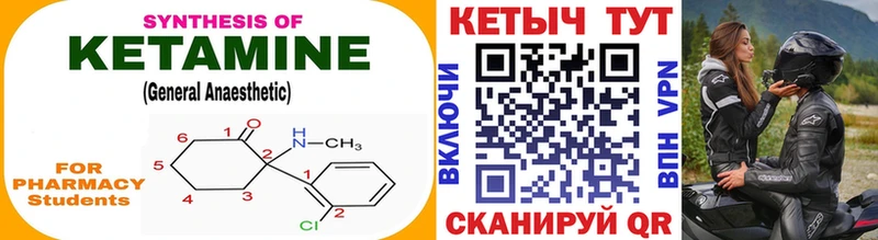 КЕТАМИН VHQ  Купить  Радужный 
