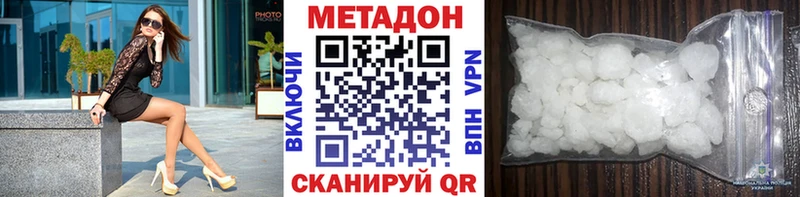 МЕТАДОН кристалл  Купить где  Радужный 